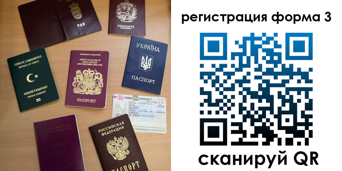 временная регистрация для школы в Воронежской области