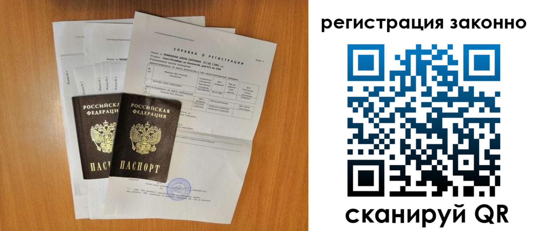прописка иностранных граждан в Воронежской области