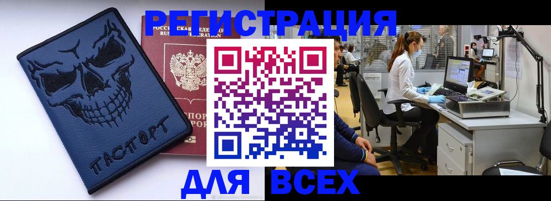 регистрация в Воронежской области