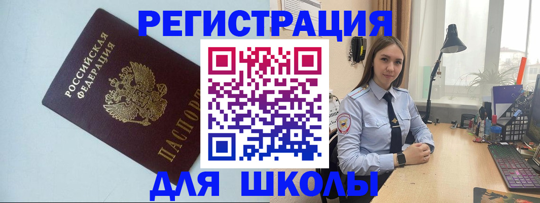 временная регистрация надежно в Воронежской области