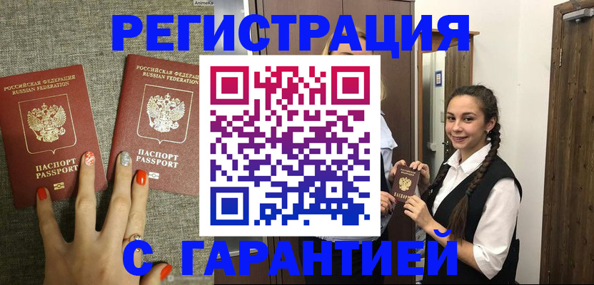 где прописаться в Воронежской области