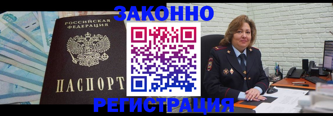 прописка регистрация в Воронежской области